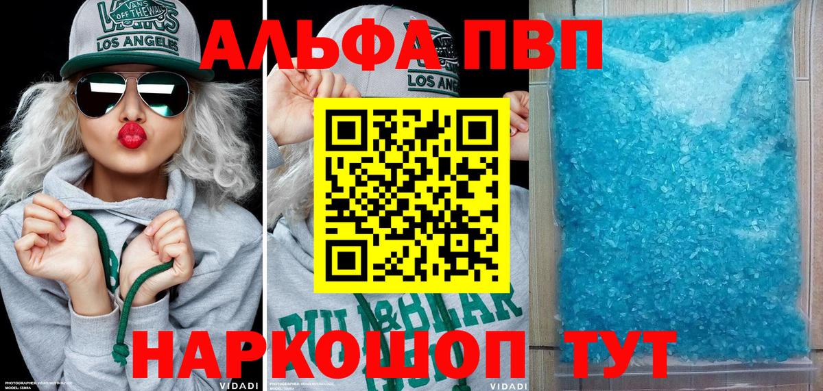 А ПВП Соль  A-PVP  Вход с VPN  Белая Калитва  Альфа ПВП кристаллы  A-PVP крисы CK 