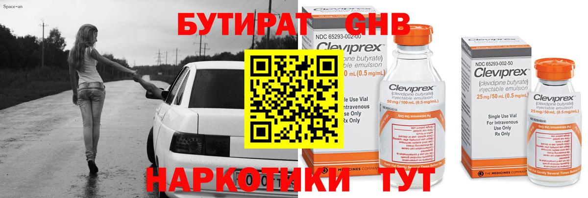 БУТИРАТ  Вход с VPN  Белая Калитва  БУТИРАТ оксана 