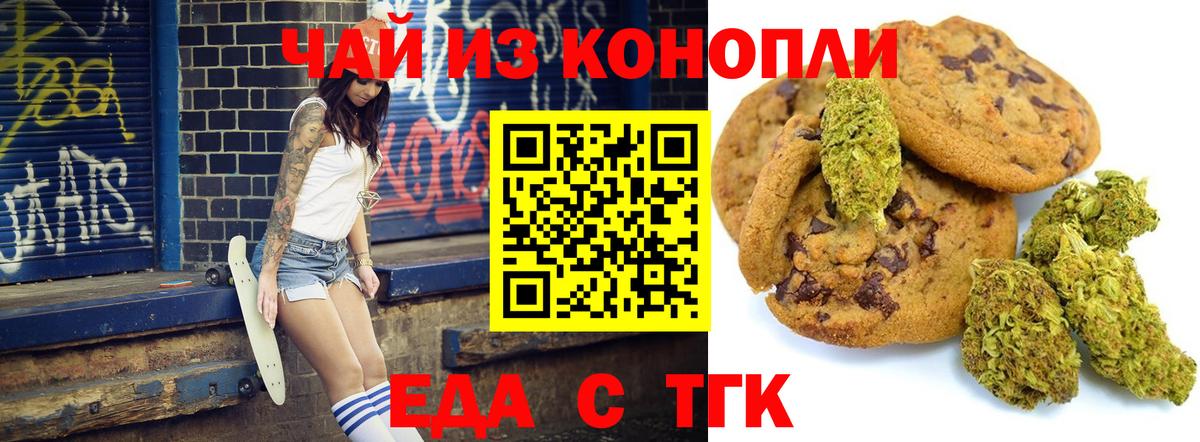 Canna-Cookies конопля Белая Калитва