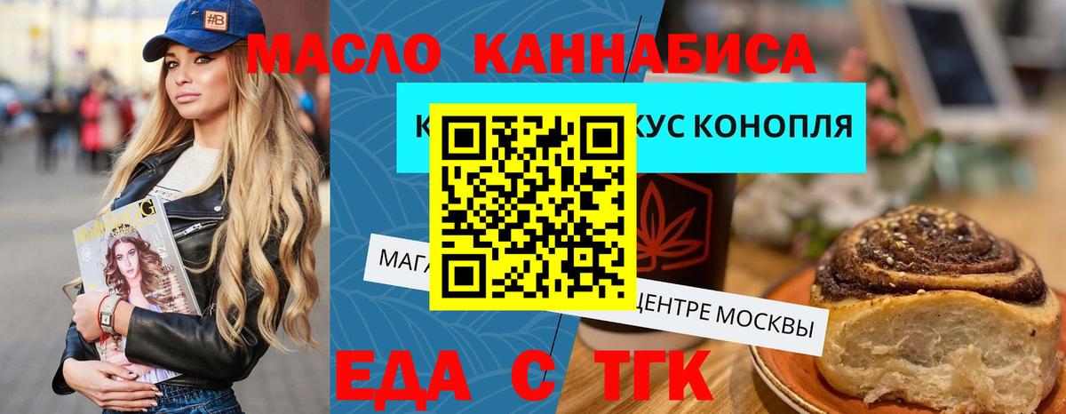 Cannafood конопля  Вход с VPN  Белая Калитва 