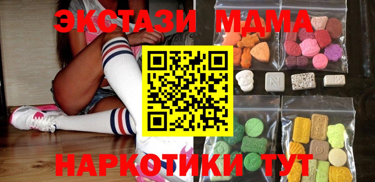 Белая Калитва  Экстази  Экстази 250 мг  Вход с VPN  МЕГА как войти  Экстази Дубай 