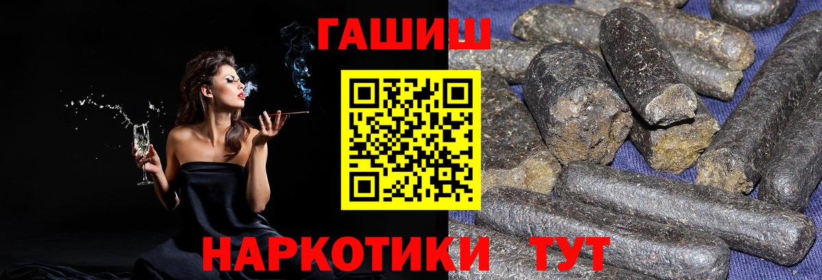 ГАШИШ 40% ТГК Белая Калитва
