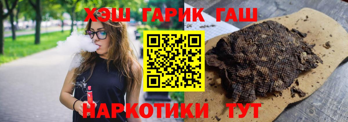 ГАШ ice o lator  Гашиш  Белая Калитва  купить закладку  Вход с VPN  ГАШИШ AMNESIA HAZE 