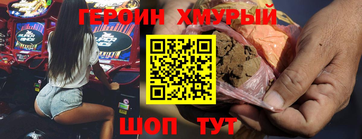 Белая Калитва  Героин хмурый  Вход с VPN 