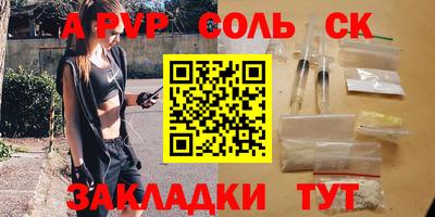 2c-b Ставрополь