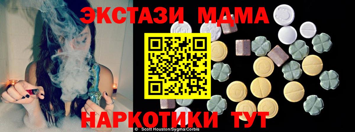 MDMA VHQ  Вход с VPN  MDMA VHQ  Белая Калитва 