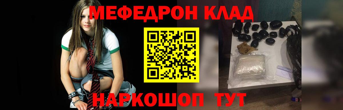 Белая Калитва  Мефедрон  МЯУ-МЯУ мука  цены наркотик  Мефедрон мука  Вход с VPN 