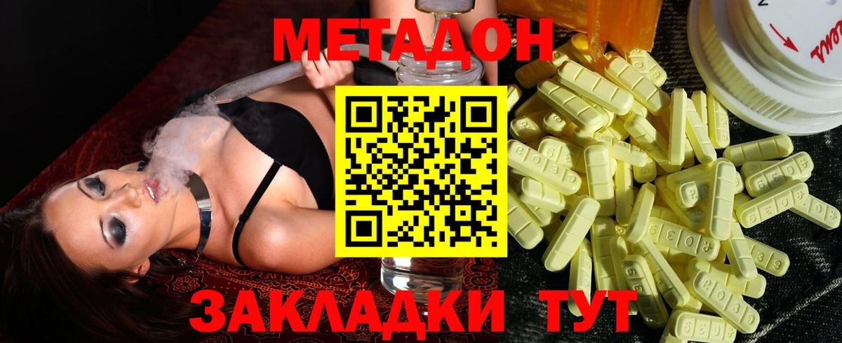 МЕТАДОН белоснежный Белая Калитва