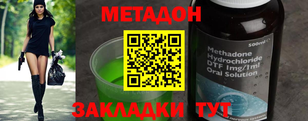 Белая Калитва  МЕТАДОН белоснежный  Вход с VPN 