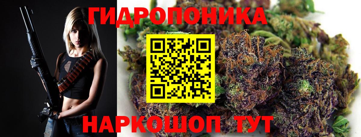 Каннабис тримм Белая Калитва